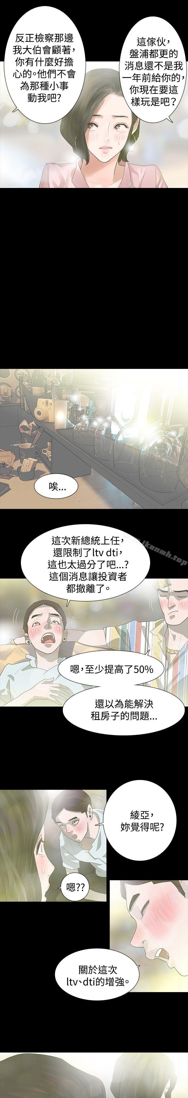第16话-玩火-P,TB（第20张）