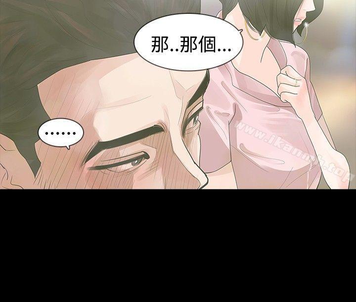 第16话-玩火-P,TB（第21张）