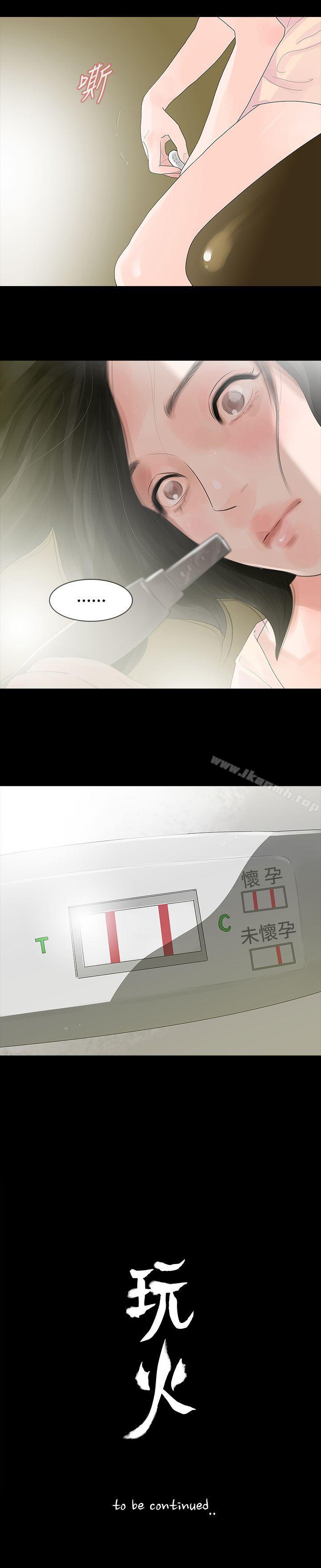 第17话-玩火-P,TB（第24张）