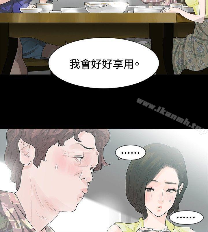 第18话-玩火-P,TB（第4张）