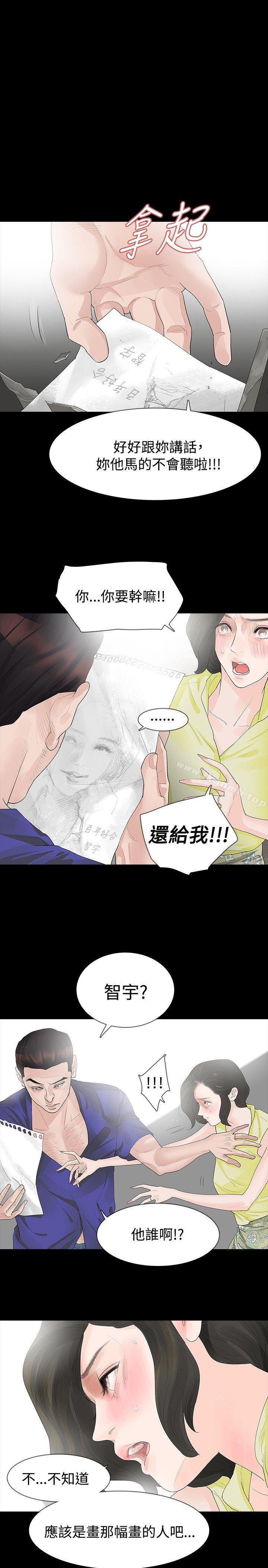 第18话-玩火-P,TB（第15张）