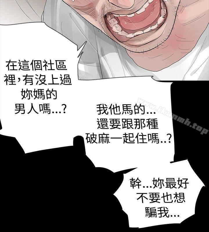 第19话-玩火-P,TB（第8张）