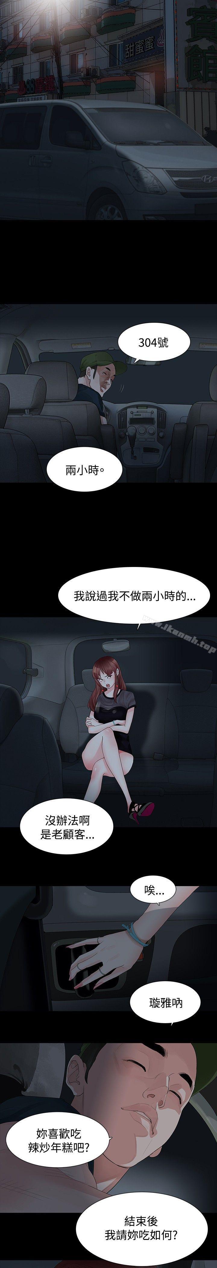 第19话-玩火-P,TB（第13张）