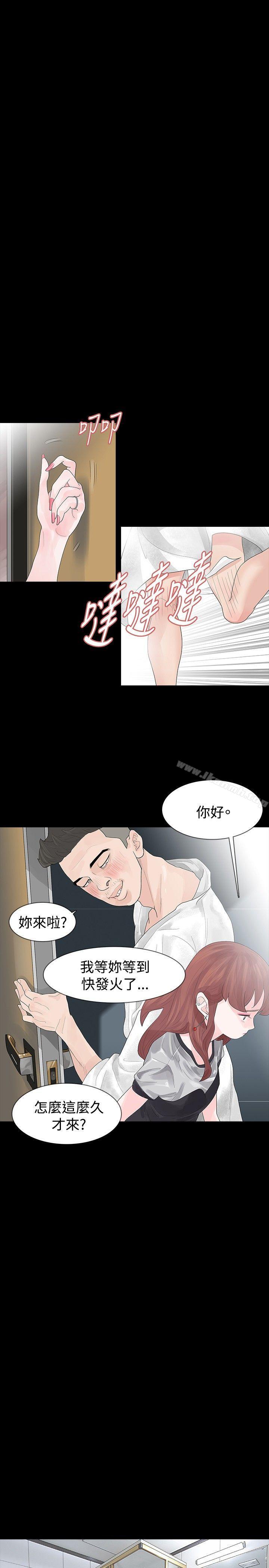第19话-玩火-P,TB（第15张）