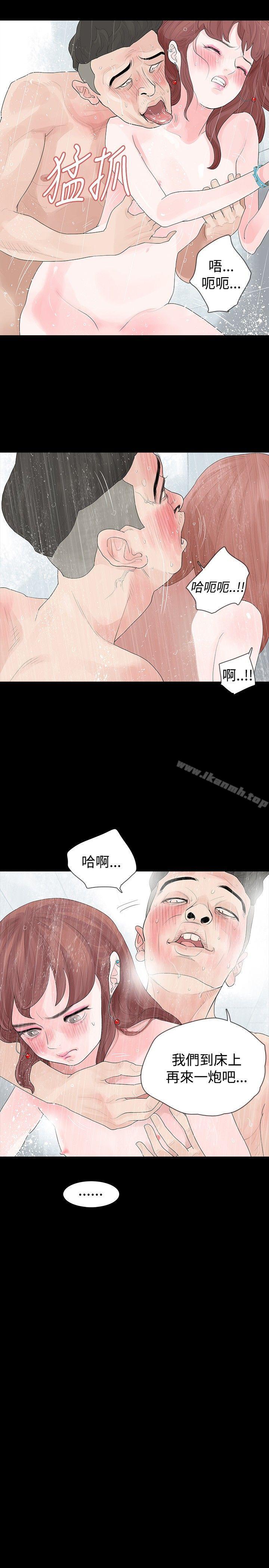 第19话-玩火-P,TB（第17张）