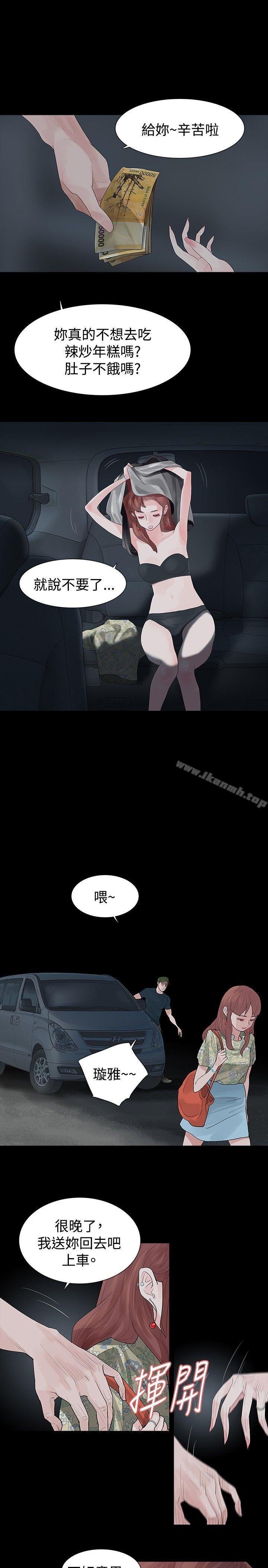 第19话-玩火-P,TB（第19张）