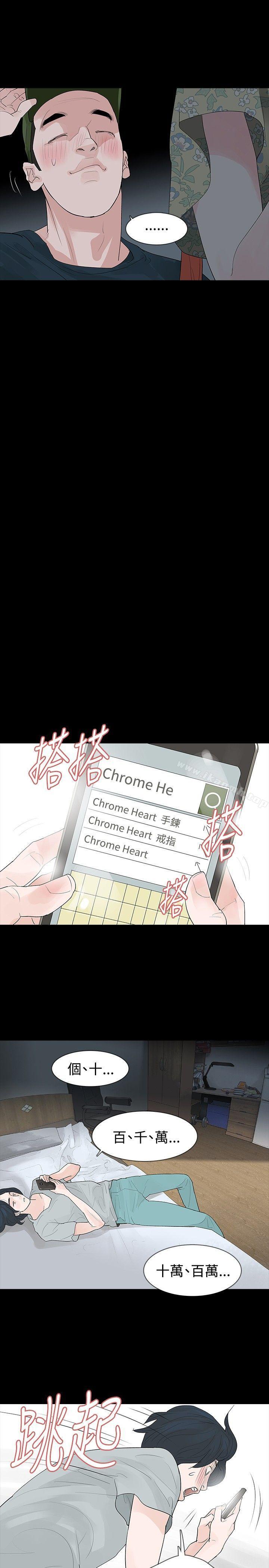 第19话-玩火-P,TB（第21张）