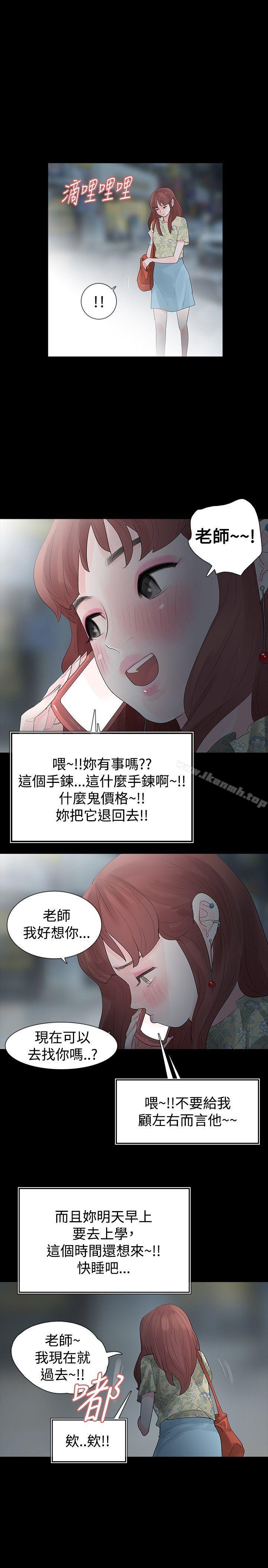 第19话-玩火-P,TB（第23张）