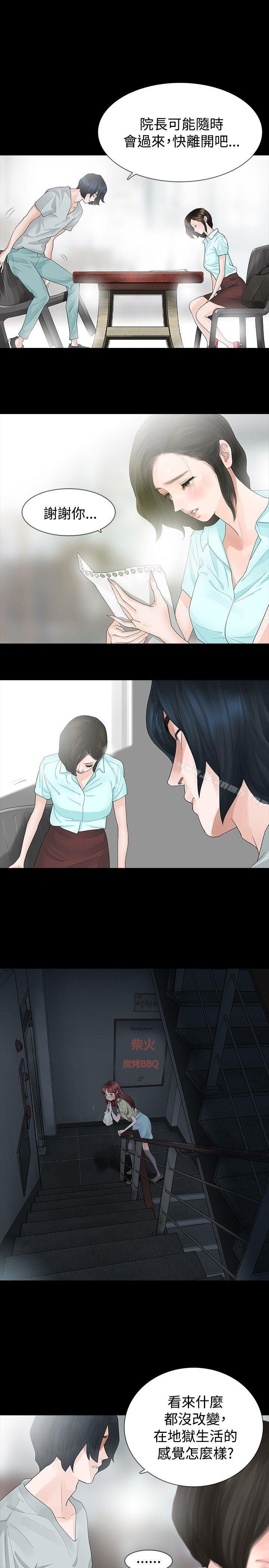 第20话-玩火-P,TB（第10张）