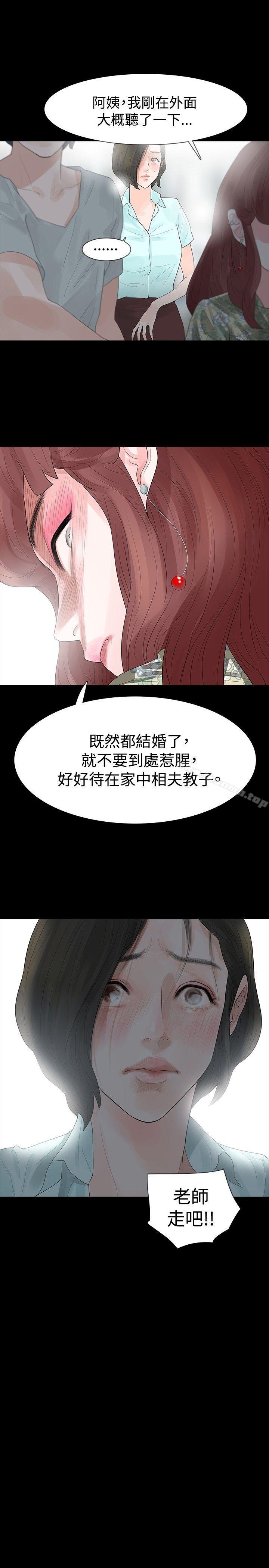 第20话-玩火-P,TB（第20张）