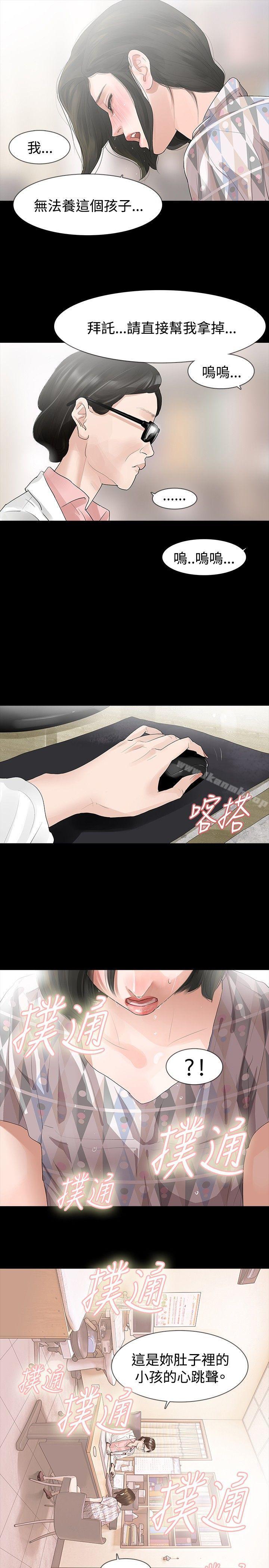 第21话-玩火-P,TB（第4张）
