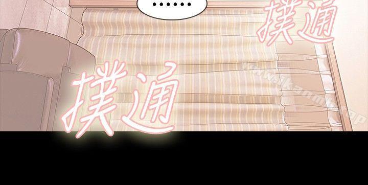 第21话-玩火-P,TB（第5张）
