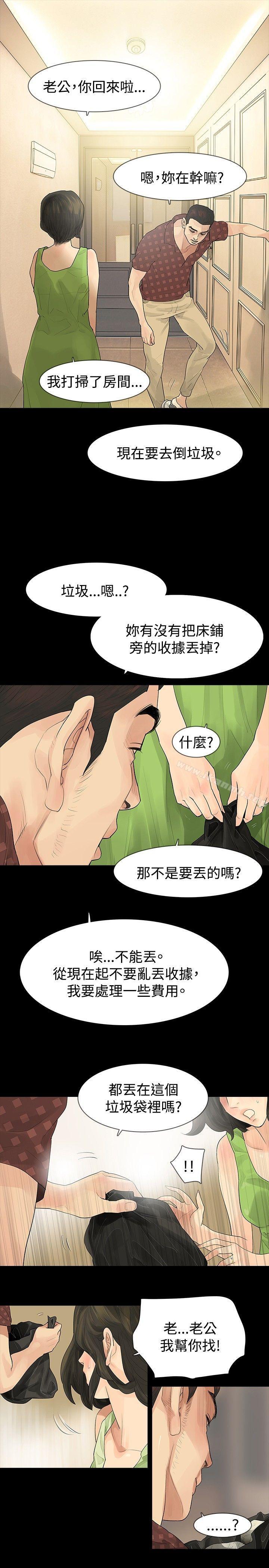 第21话-玩火-P,TB（第10张）