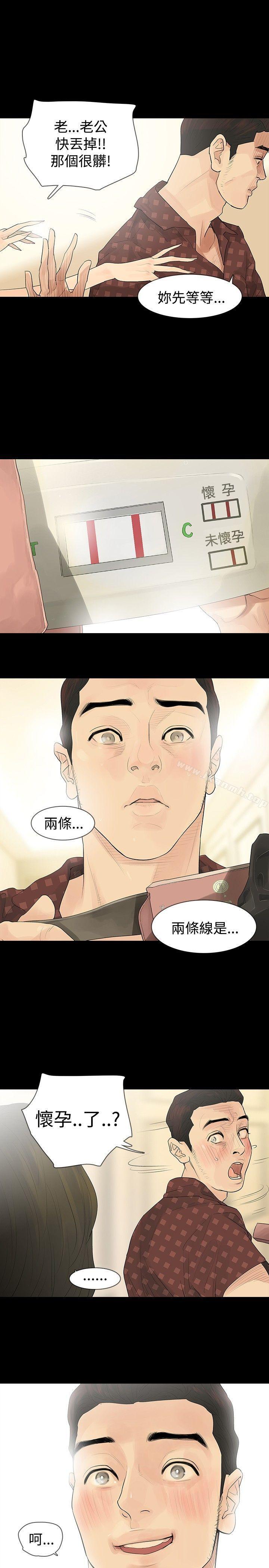 第21话-玩火-P,TB（第12张）