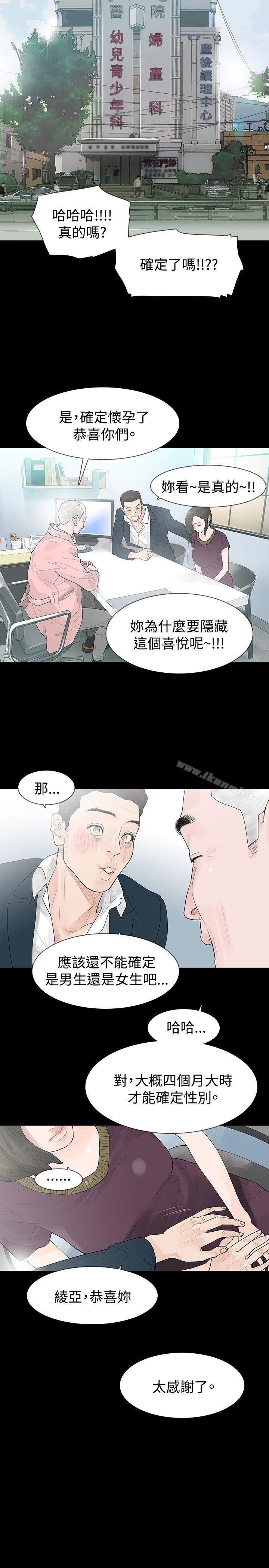 第21话-玩火-P,TB（第18张）