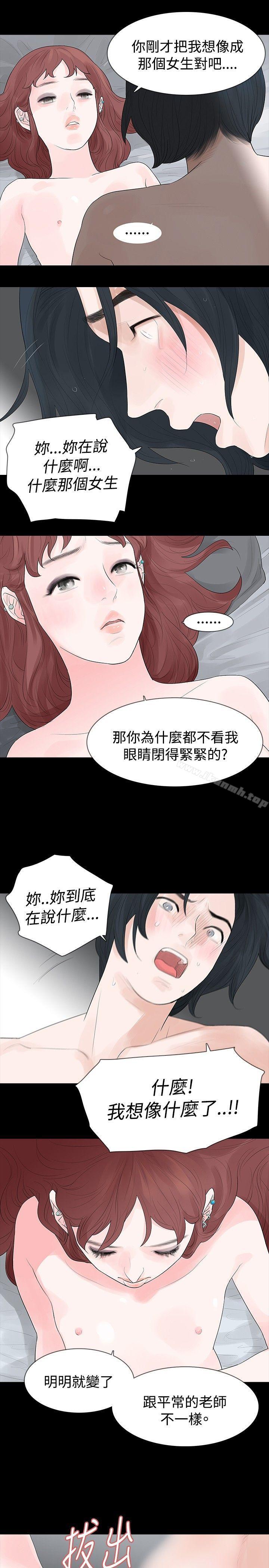 第21话-玩火-P,TB（第24张）