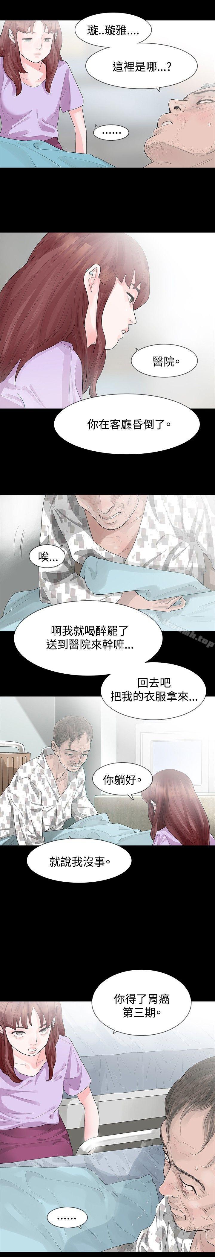 第22话-玩火-P,TB（第6张）