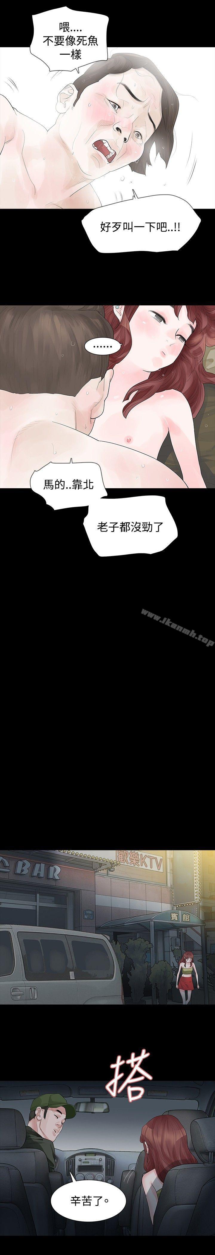 第22话-玩火-P,TB（第12张）