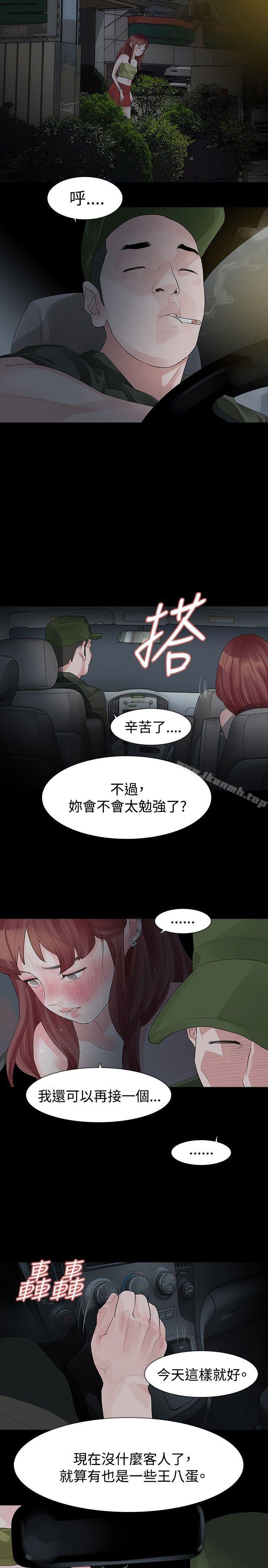 第22话-玩火-P,TB（第20张）