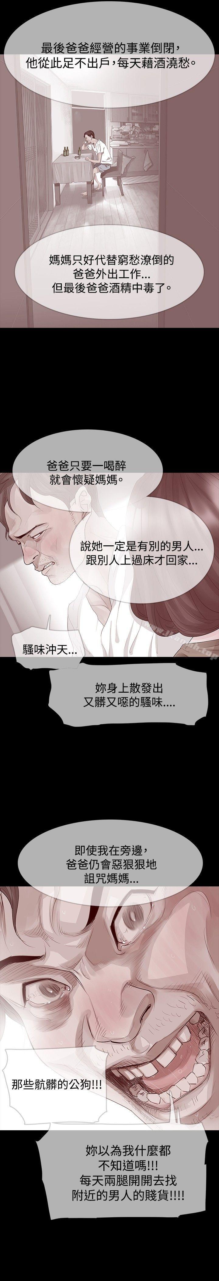 第23话-玩火-P,TB（第6张）