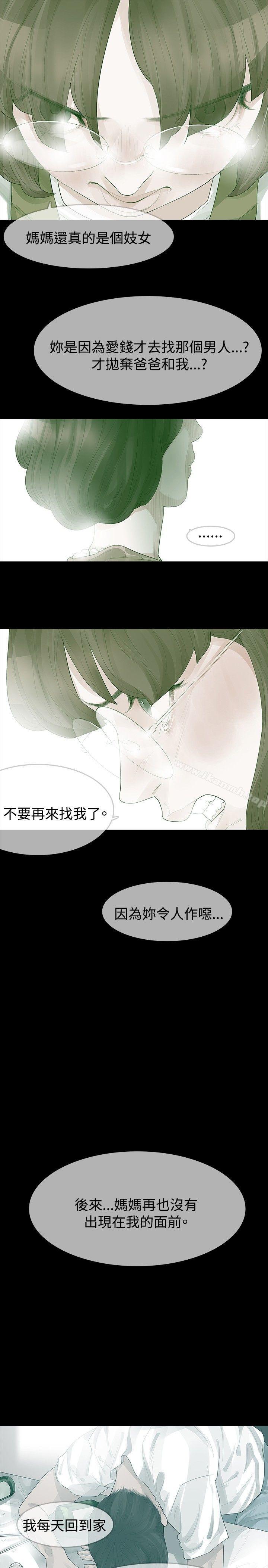 第23话-玩火-P,TB（第12张）