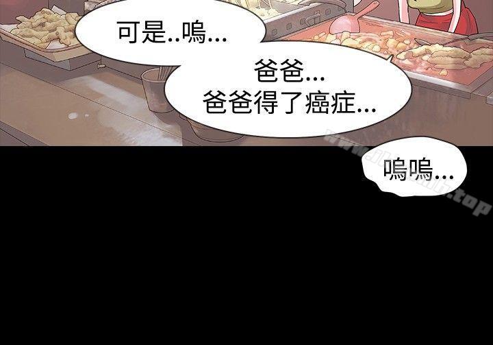 第23话-玩火-P,TB（第18张）
