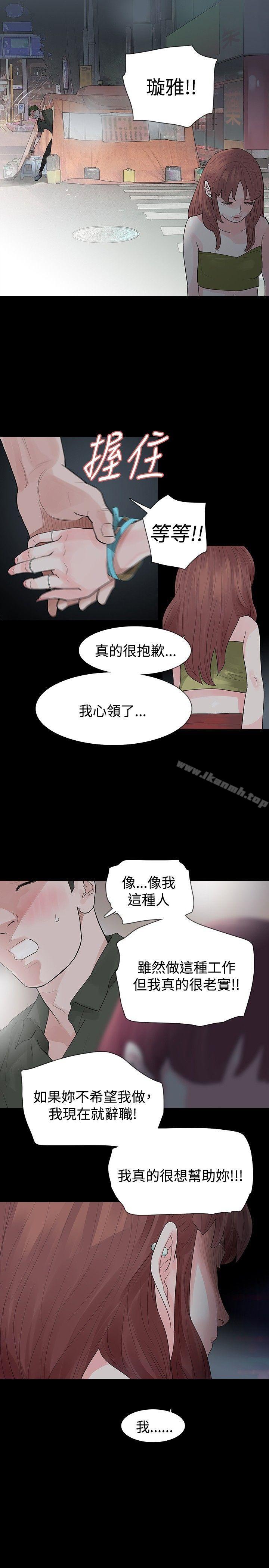 第23话-玩火-P,TB（第23张）