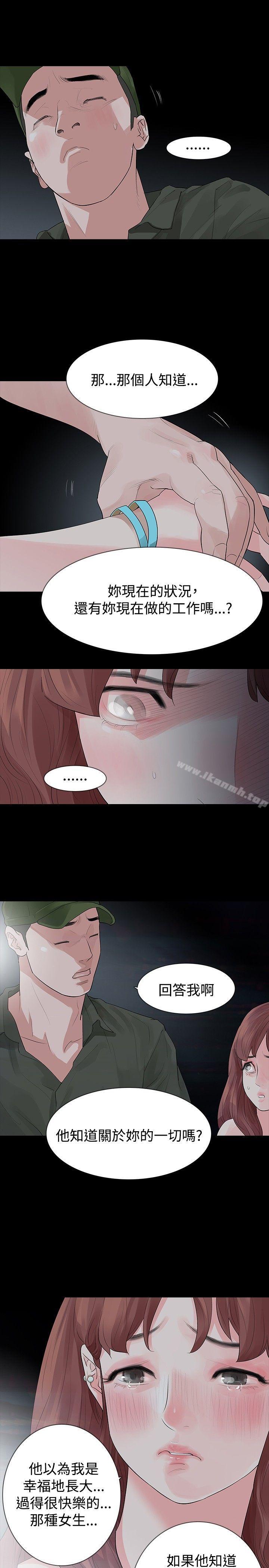 第23话-玩火-P,TB（第25张）
