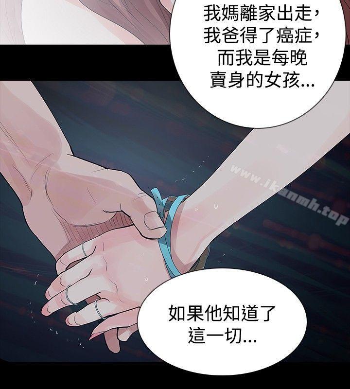 第23话-玩火-P,TB（第26张）