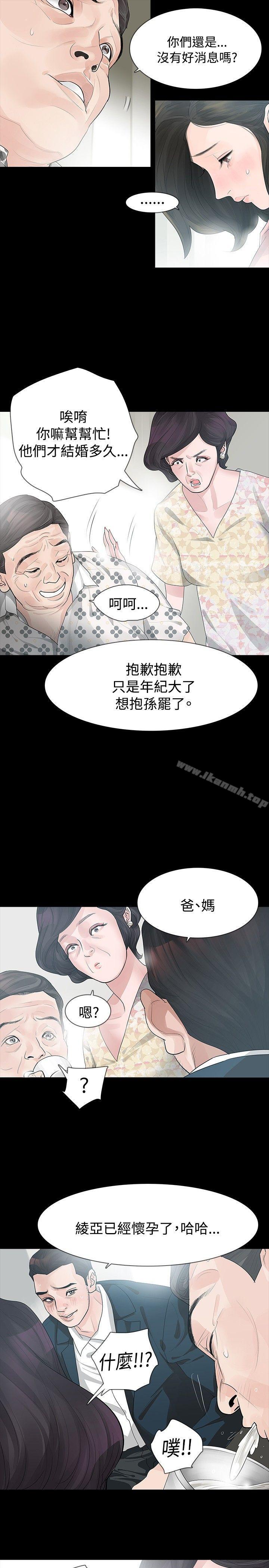 第24话-玩火-P,TB（第5张）
