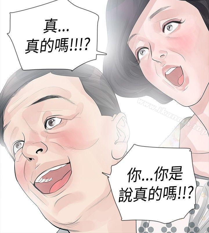 第24话-玩火-P,TB（第6张）