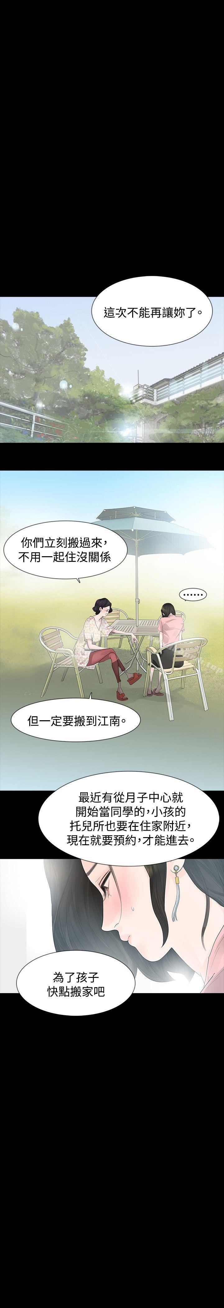 第24话-玩火-P,TB（第7张）