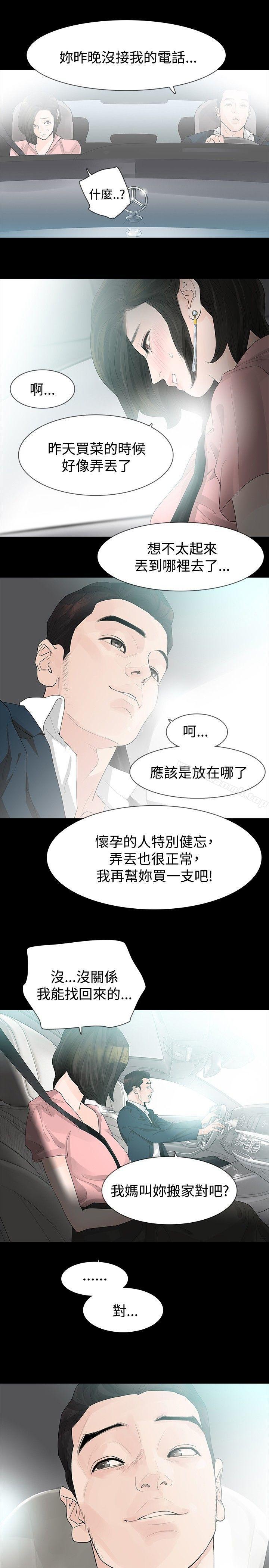 第24话-玩火-P,TB（第9张）