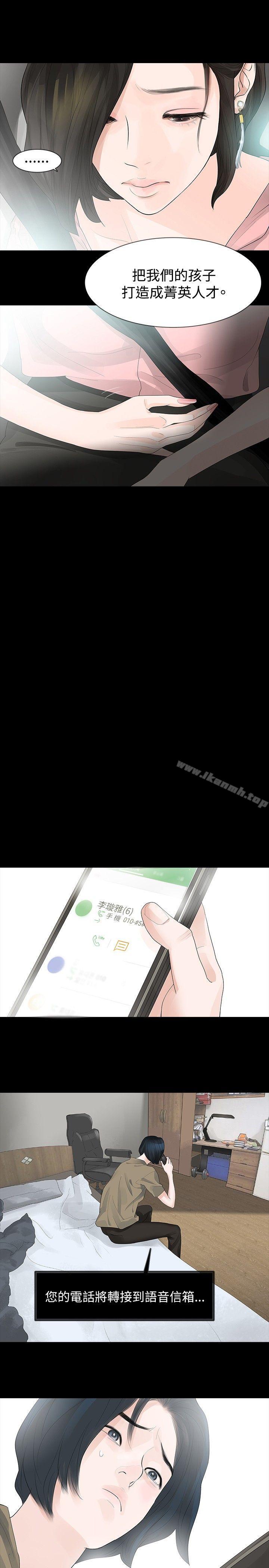 第24话-玩火-P,TB（第11张）