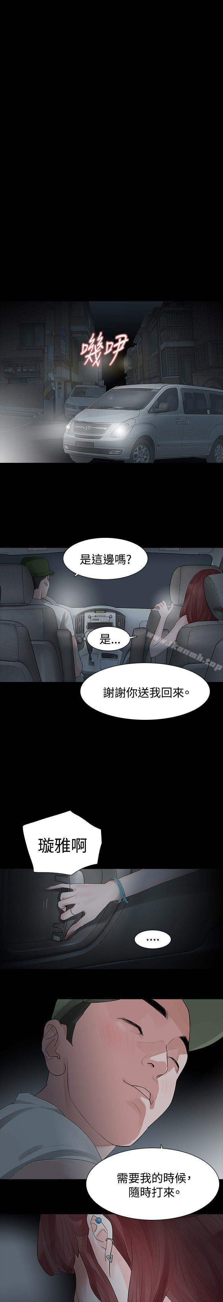 第24话-玩火-P,TB（第15张）