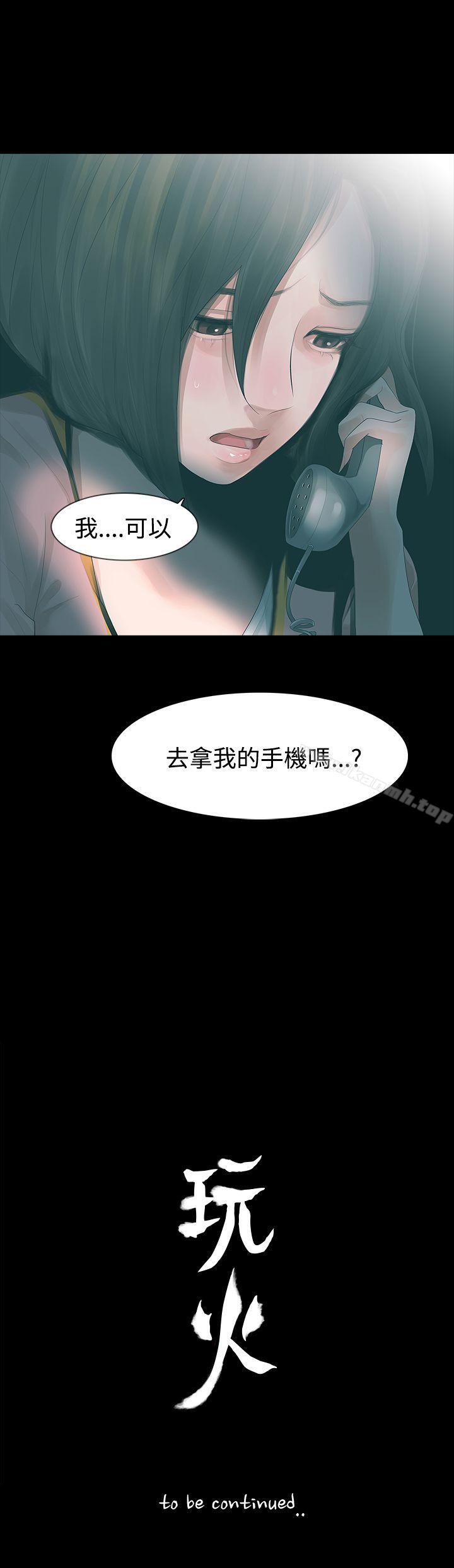 第24话-玩火-P,TB（第27张）