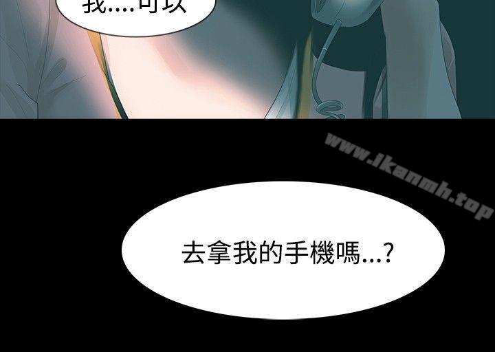 第25话-玩火-P,TB（第2张）