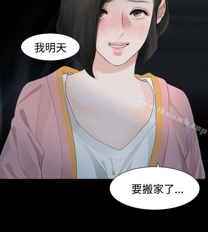 第25话-玩火-P,TB（第6张）
