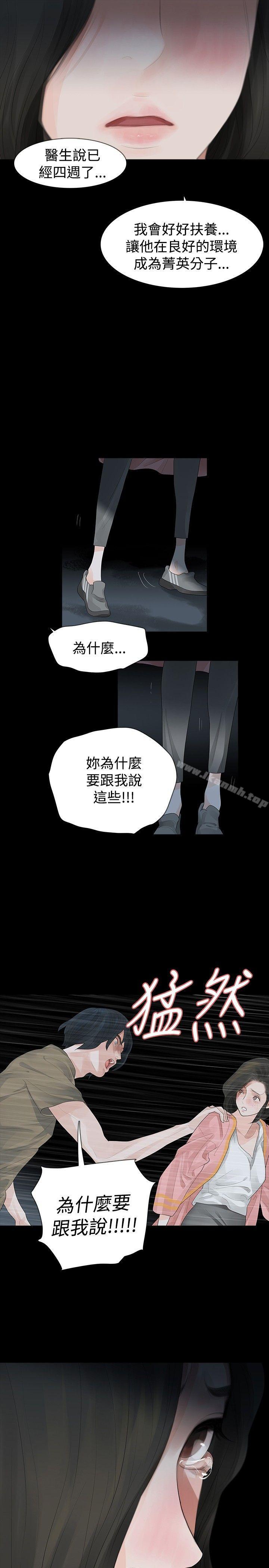 第25话-玩火-P,TB（第9张）