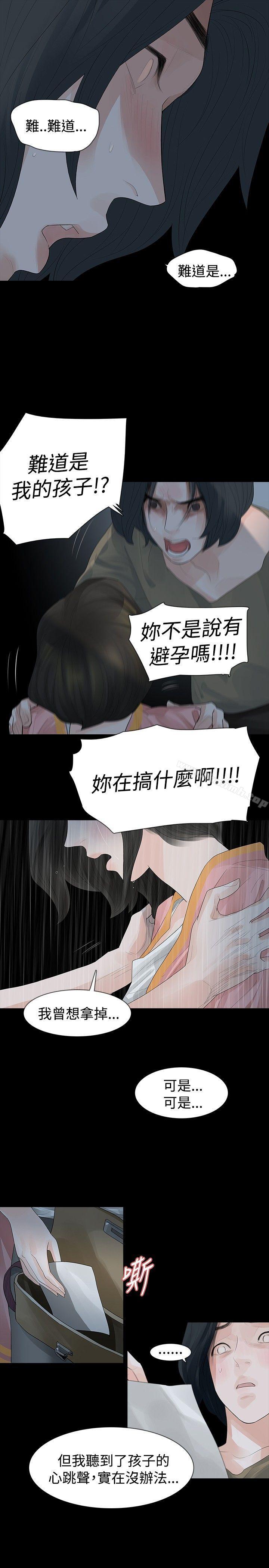 第25话-玩火-P,TB（第11张）
