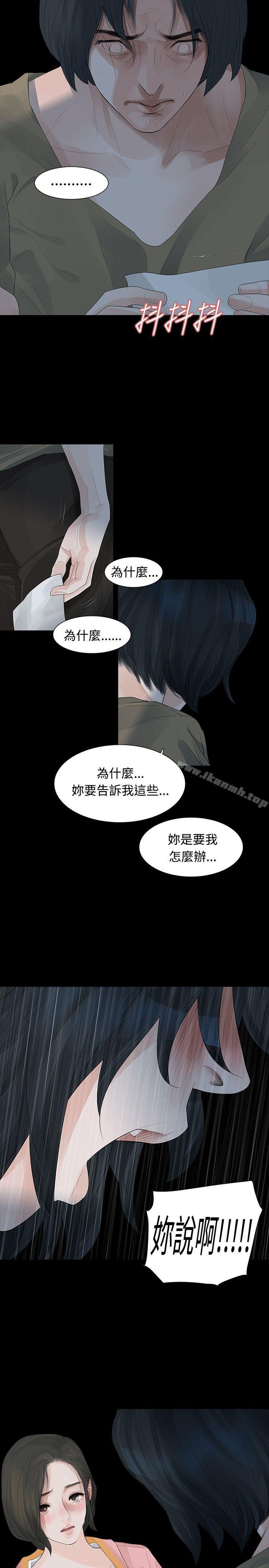 第25话-玩火-P,TB（第13张）
