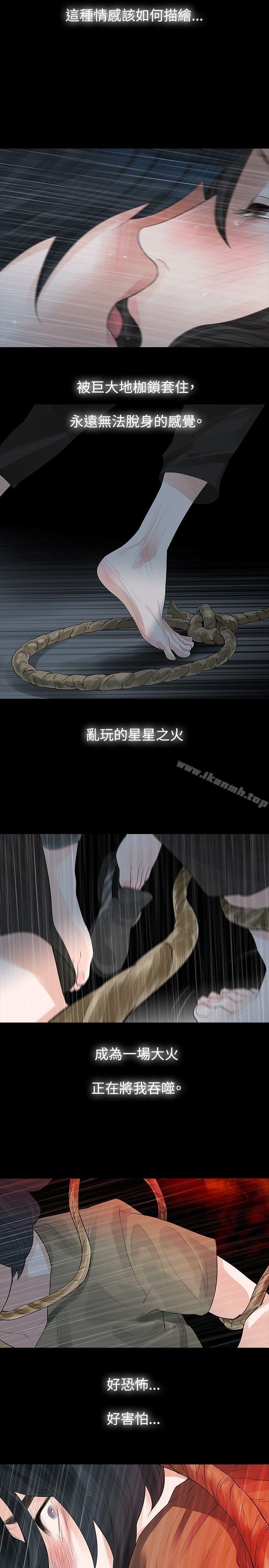 第25话-玩火-P,TB（第17张）