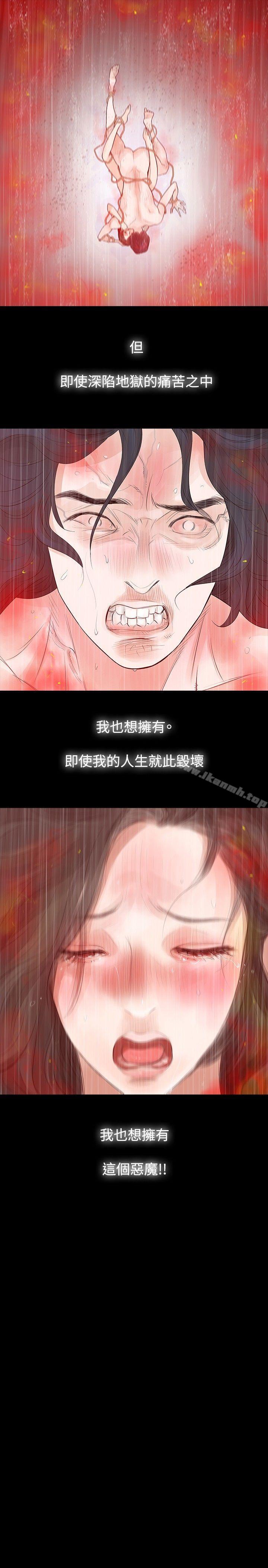 第25话-玩火-P,TB（第21张）