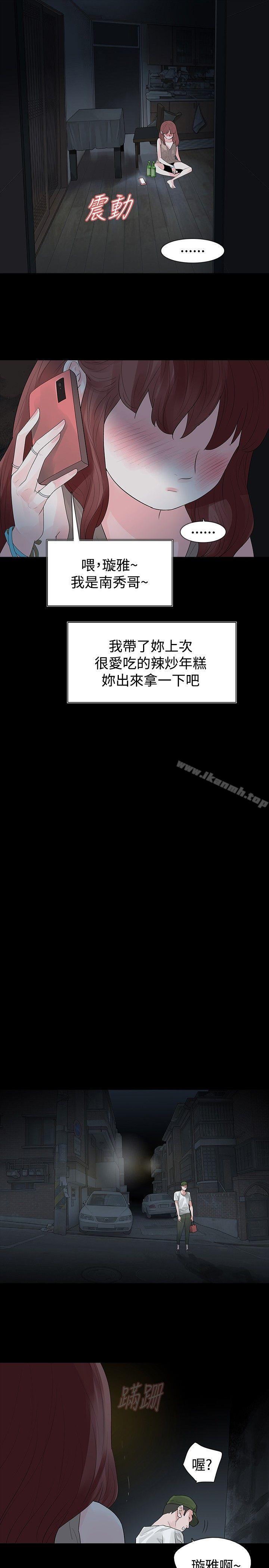 第25话-玩火-P,TB（第23张）