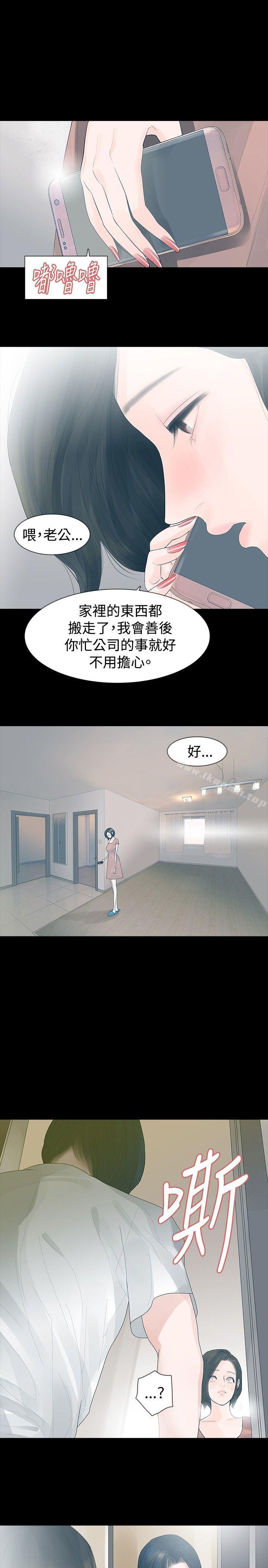 第27话-玩火-P,TB（第6张）