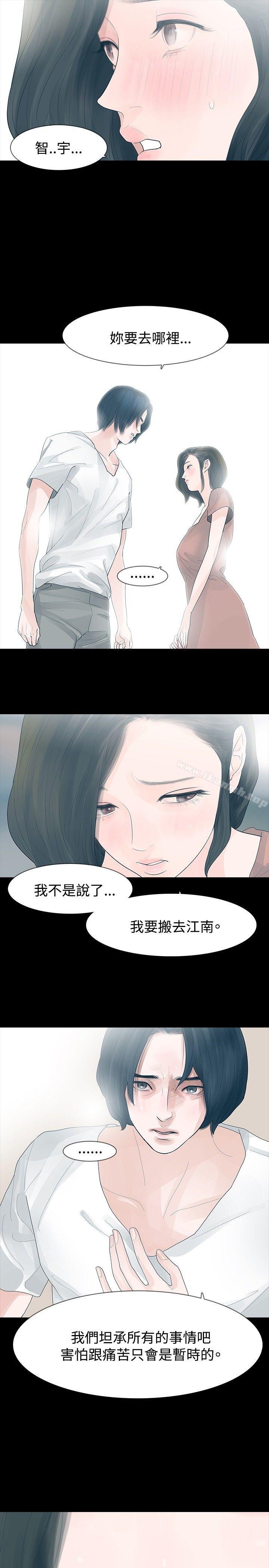 第27话-玩火-P,TB（第8张）