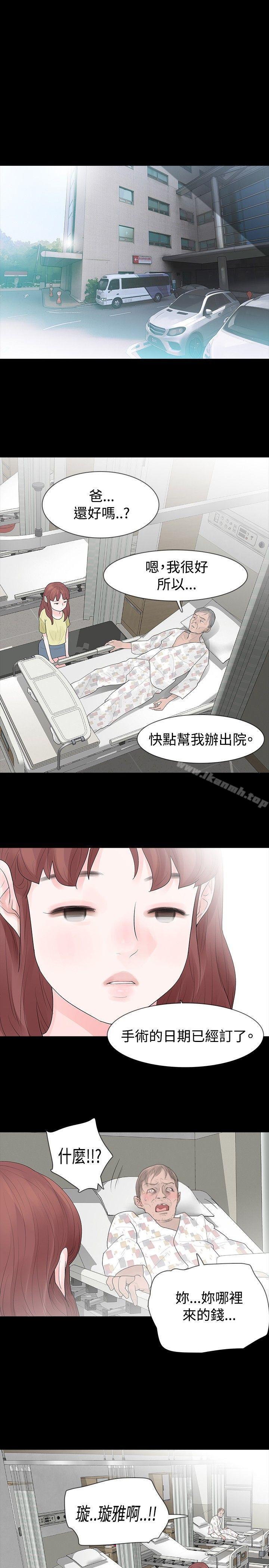 第27话-玩火-P,TB（第20张）