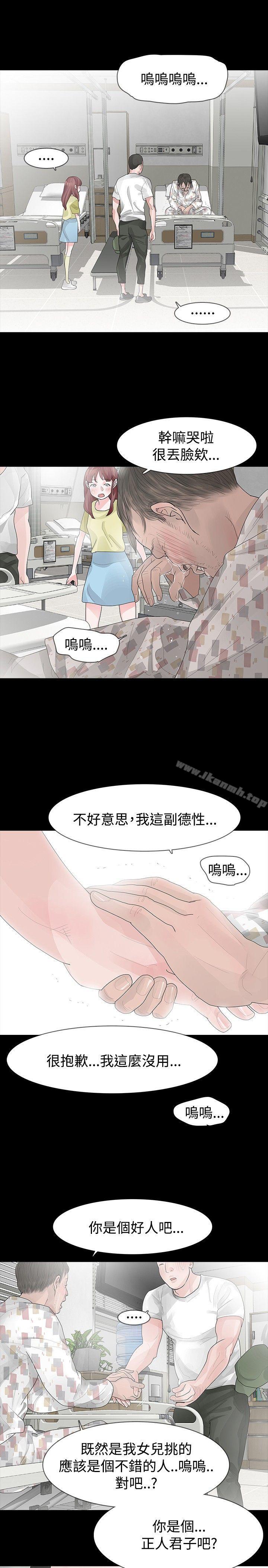 第28话-玩火-P,TB（第5张）