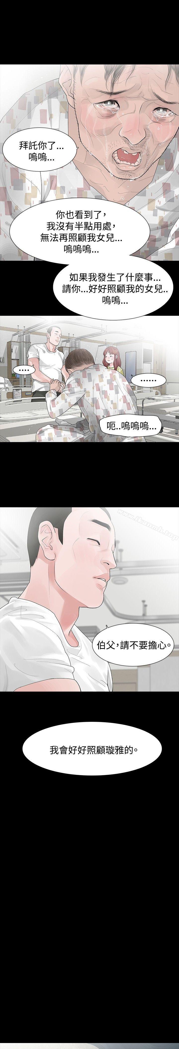 第28话-玩火-P,TB（第7张）