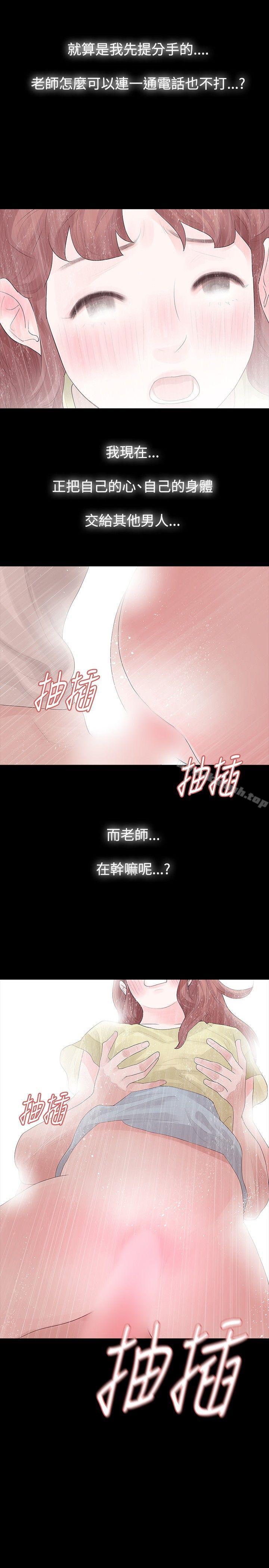 第28话-玩火-P,TB（第25张）